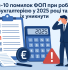 Типові помилки ФОП у бухгалтерії та як їх уникнути у 2025 році